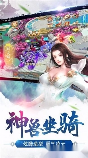 道门法则安卓版