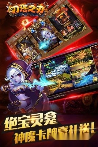 刀塔之刃中文版