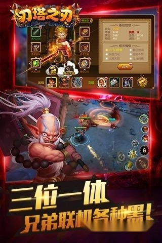 刀塔之刃中文版