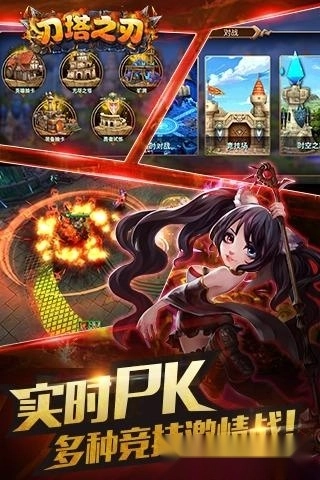 刀塔之刃中文版