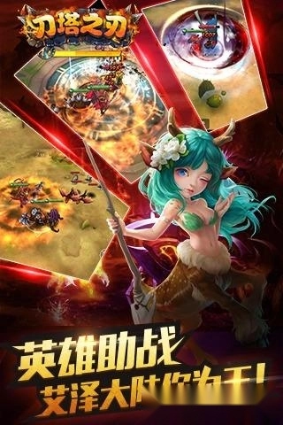 刀塔之刃中文版