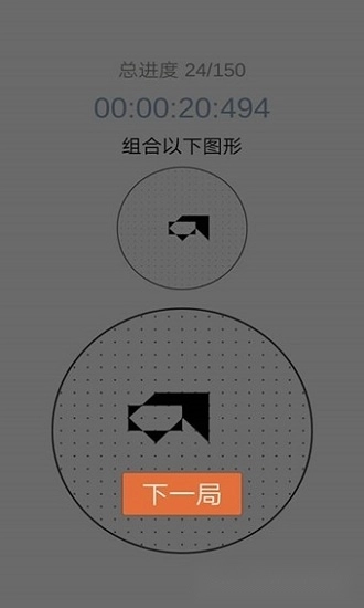 层叠消融安卓版