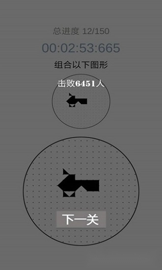 层叠消融安卓版