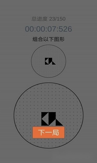 层叠消融安卓版