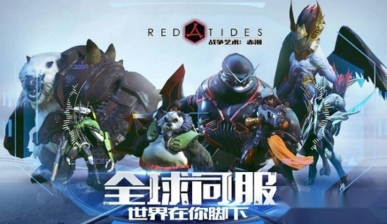 战争艺术赤潮安卓版