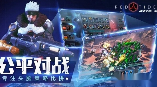 战争艺术赤潮安卓版