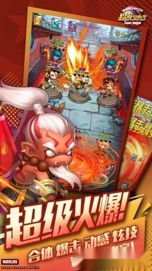超能复仇者安卓版