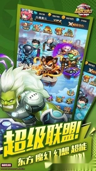 超能复仇者安卓版