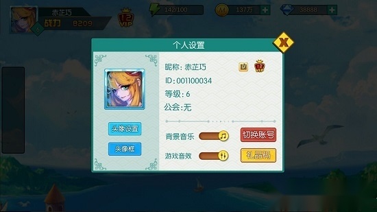 重返三国当海盗游戏安卓版截图0