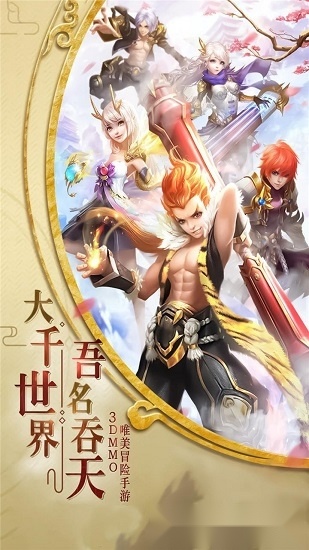 萌龙大作战安卓版