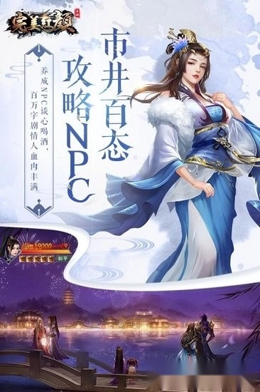 完美红颜安卓版