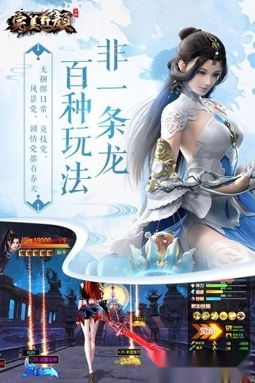 完美红颜安卓版