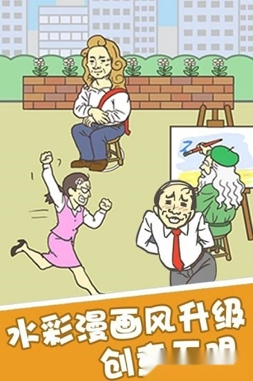 我要翘班中文版