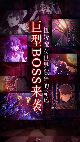 纯白魔女游戏安卓版图2