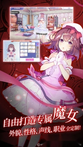 纯白魔女游戏安卓版图3