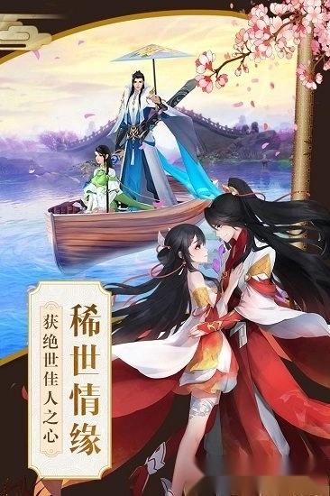 星云纪游戏安卓版图4