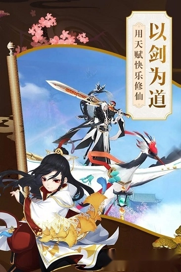 星云纪游戏安卓版图3