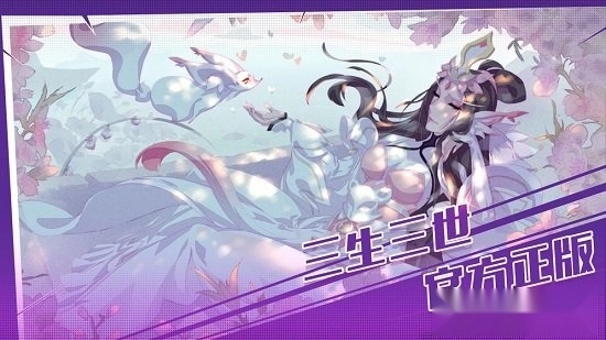 三生三世十里桃花白浅传安卓版4