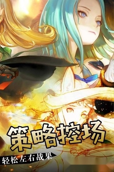 魔晶幻想游戏安卓版