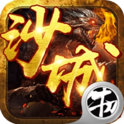 沙城我最大安卓版