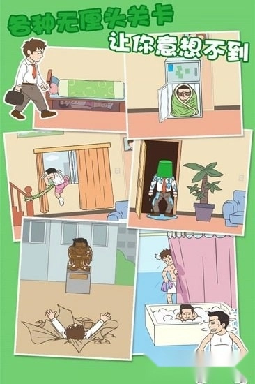 老婆我回来了中文版