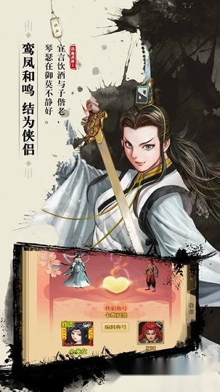 剑荡乾坤安卓版