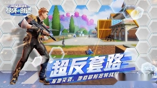 堡垒前线小助手安卓版