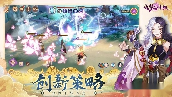云梦四时歌中文版