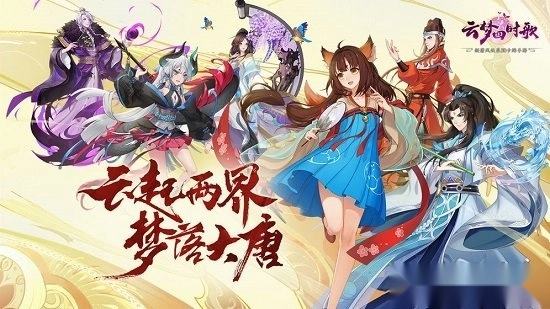 云梦四时歌中文版