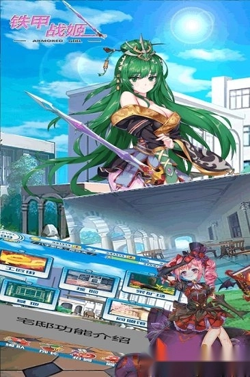 铁甲战姬安卓版