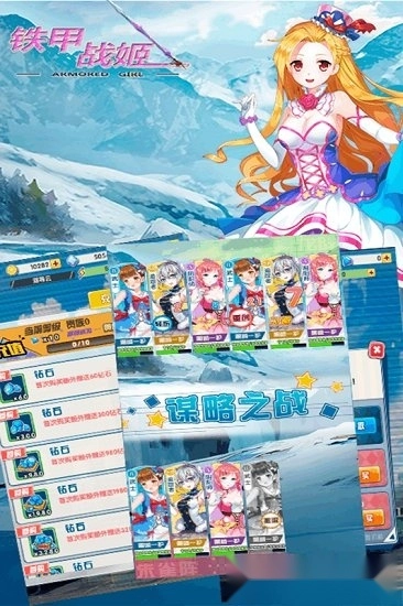铁甲战姬安卓版
