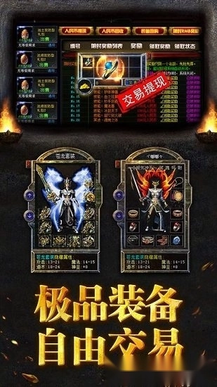 征龙霸业游戏安卓版