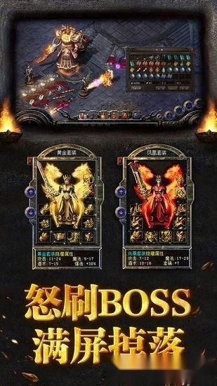 征龙霸业游戏安卓版