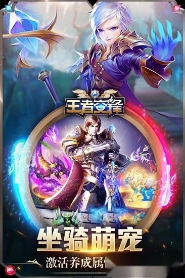 王者交锋游戏安卓版