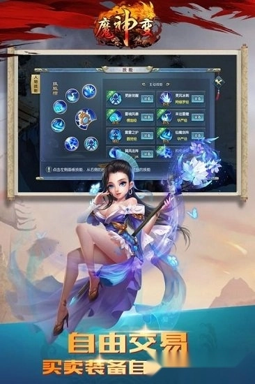 游戏截图
