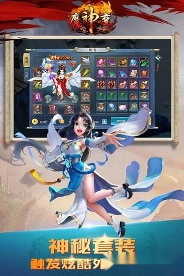 游戏截图