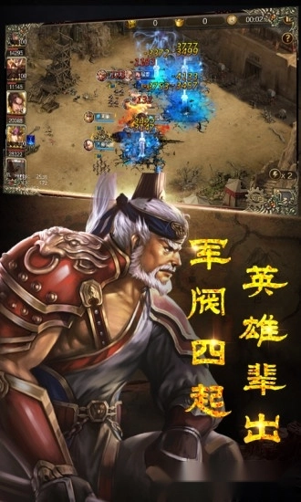 三国志14游戏安卓版
