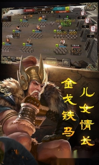 三国志14游戏安卓版