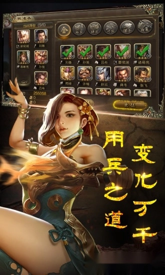 三国志14游戏安卓版