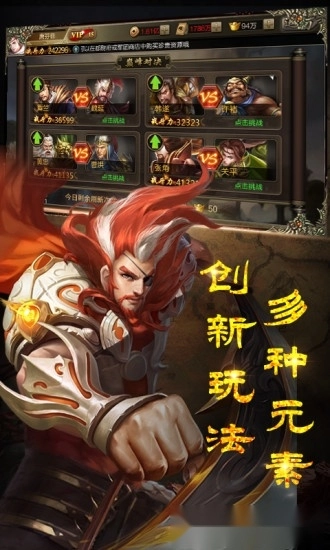 三国志14游戏安卓版