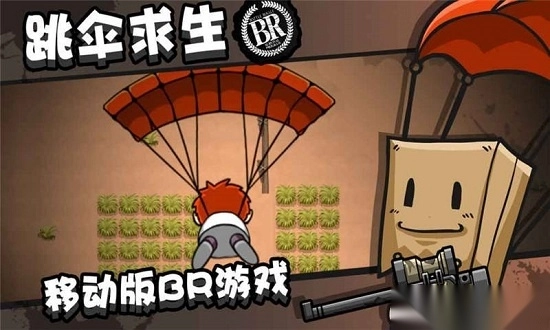 荒野大作战安卓版1