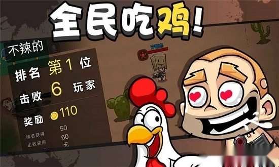 荒野大作战安卓版2