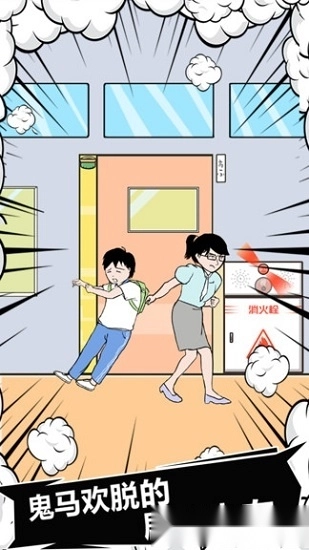 中国式熊孩子安卓版