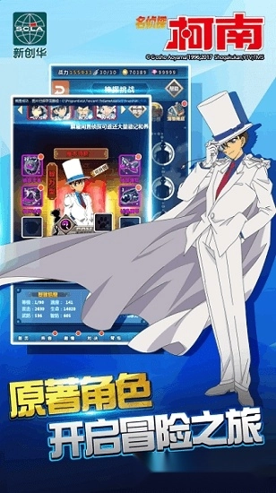 名侦探柯南游戏安卓版