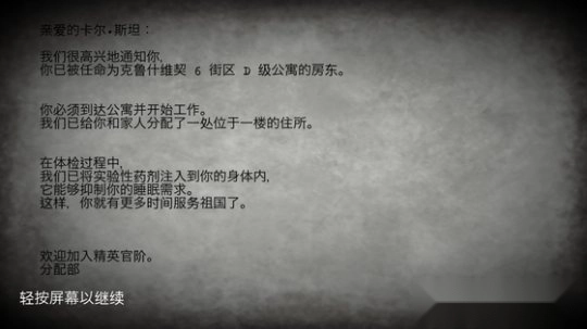 beholder安卓版(1)