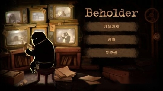 beholder安卓版(2)