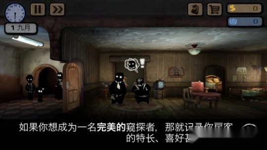 beholder安卓版(4)
