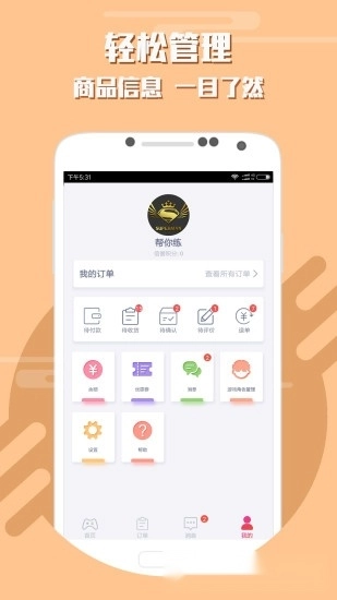 lol代练手机版