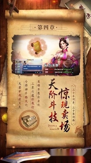 斗破封天安卓版