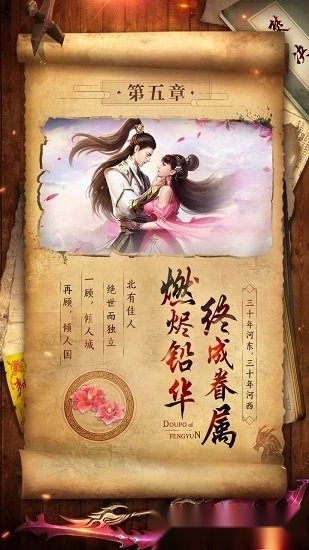 斗破封天安卓版